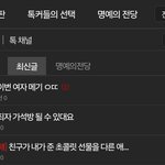 [하고싶은말] 이거 뭐임 3개다 메기? 가석방? 기준? 준? <b>맥주</b>
