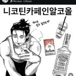 이런 <b>미대</b>생 감성 인스타툰 ㄹㅇ 못봐주겠음