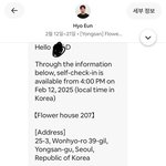 제가 예약한 에어비앤비 숙소 호스트가