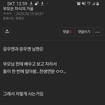[하고싶은말] <b>유심</b>이없네ㅎㅎ 니가쓰고니가댓글쓰는거아님?