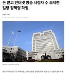 [시청자<b>조작</b>] 인터넷방송이 망한 이유