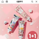 캐스키드슨 비건 핸드 크림 <b>1+1</b> 할인떴어요