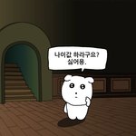 <b>어른</b>들이 이러면 남자들이 싫어해 라고 말했을<b>때</b>