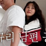 [종합]카라 박규리, 4살 연하남과 결혼했다…"생활비만 주면 ...