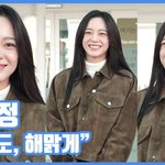 "오늘도, 해맑게"…김세정, <b>햇살</b> 같은 미소