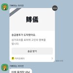 동생한테 5만원 떼먹기 <b>성공</b>함