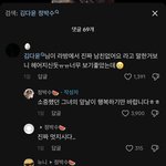 김<b>다윤</b> 정박수 헤어졌네