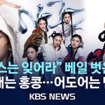 [모두드루와] 뉴진스 중국 걸그룹이 되는구나..