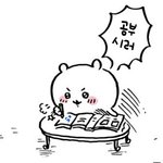 [드루와] 차녹미현 알아?