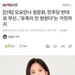하니는 "<b>무시</b>해"라는 말 들었다고 국회 증인까지 나왔는데