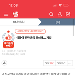[드루와] 인스타에 마라탕 엄청 드시는 <b>여자분</b>