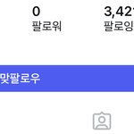 와 <b>팔로</b>잉 수 뭐임