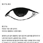[이거완전] 피해의<b>식개</b>심한 거인노처녀 상현이눈이잖아 ㅜ