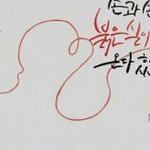 [하고싶은말] 붉은실<홍연>