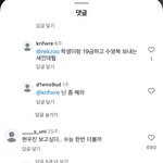 현<b>우진</b> 학생이랑 __한 적 있음?