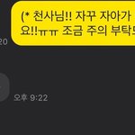 [댓글부탁해] 남친 옷 진짜로…….