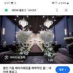 (구 메이플?)(현 <b>정수정</b>?) 결혼했어