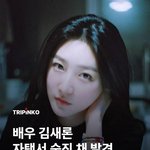 김새론 죽은거 <b>실화</b>여????
