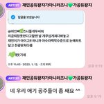 엔시티 <b>재민</b> 요즘 왜그러냐