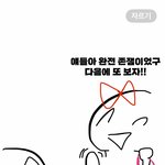 [댓글부탁해] <b>정산</b>할 때 개빡치는 애들 유형