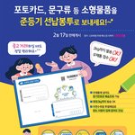 우체국에서 2kg <b>미만</b> 2천원 배송되는 봉투 나옴