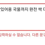 <b>배민</b> 리뷰 쓰는데 ㅈㄴ얼탱이 없네ㅋㅋㅋㅋㅋㅋㅋㅋㅋㅋㅋㅋ