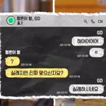 지디가 술 마시고 새벽에 <b>도니</b>한테 보낸 문자.jpg
