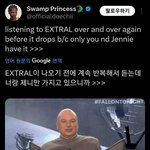 제니랑 <b>도이치</b> 둘이 뭐함ㅋㅋㅋㅋㅋ