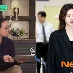 예<b>일대</b> 정신과 교수, 김새론 사망에 “잘못하면 사회서 매장, 거대한...