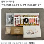 플레이브 <b>역조</b>공보고 호감됐음...