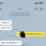 [댓글부탁해] 여자들아 얘 나한테 관심있냐 <b>카톡</b>있음