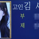 [포토] 서울<b>아산</b>병원 장례식장에 마련된 故 김새론의 빈소