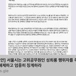 20대때에 __를 많이 해봐야한다고 한 서울시 고위공직자?