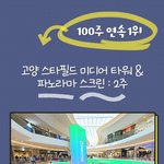 [군대] 팬앤 (+100주 <b>연속</b> 1위 특전)
