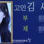 설인아→전효성, 故 김새론 추모 "그곳에선 상처받는 일 없길"