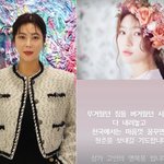  故김새론 애도 "버거웠던 <b>시선들</b> 내려놓고 청춘 보내길"[이슈S]