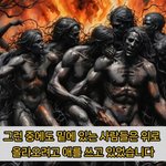 거짓 <b>믿음</b>을 가르침(<b>무당</b>방언목사, 회개없는 <b>믿음</b>, 지옥등 기적을...