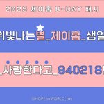 [군대] 이 따 자정되면 호비 생일해시 달려줘