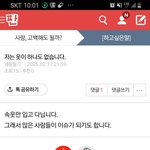 [하고싶은말] 통매음 입주스토킹 <b>투시</b> 박제