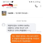 내 인생 당근 레전드..