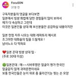 [19] 일본인의 돌려까기화법 <b>대응법</b> 앙딱정