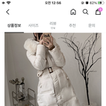 [댓글부탁해] 나 옷 못입는데 <b>아우</b>터 둘 중에 뭐 살까?