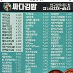 <b>내일</b>여기중에서 뭐먹을까