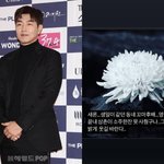 이종혁, 故 김새론 추모 “끝내 삼촌이 <b>소주</b> 한잔 못 사줬구나”