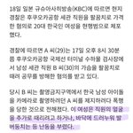 보넥도 아줌마팬 공항에서 <b>난동</b>부린거 실화냐....