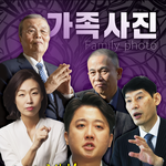 <b>준석</b>이네 가족사진