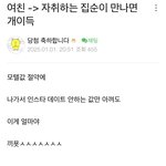 남자들이 자취하는 여자,<b>집순</b>이 좋아하는 이유