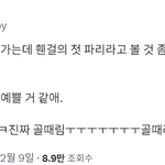 [모두드루와] 아이브 장원영이 처음으로 <b>파리</b>가는 팬에게 추천하는 것...