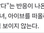 아니 이렇게 자기 <b>소속</b> 아이돌 비교해서 내려치는?