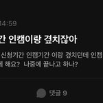 지잡왔는데 애들 맞춤법 상상<b>초월</b>함